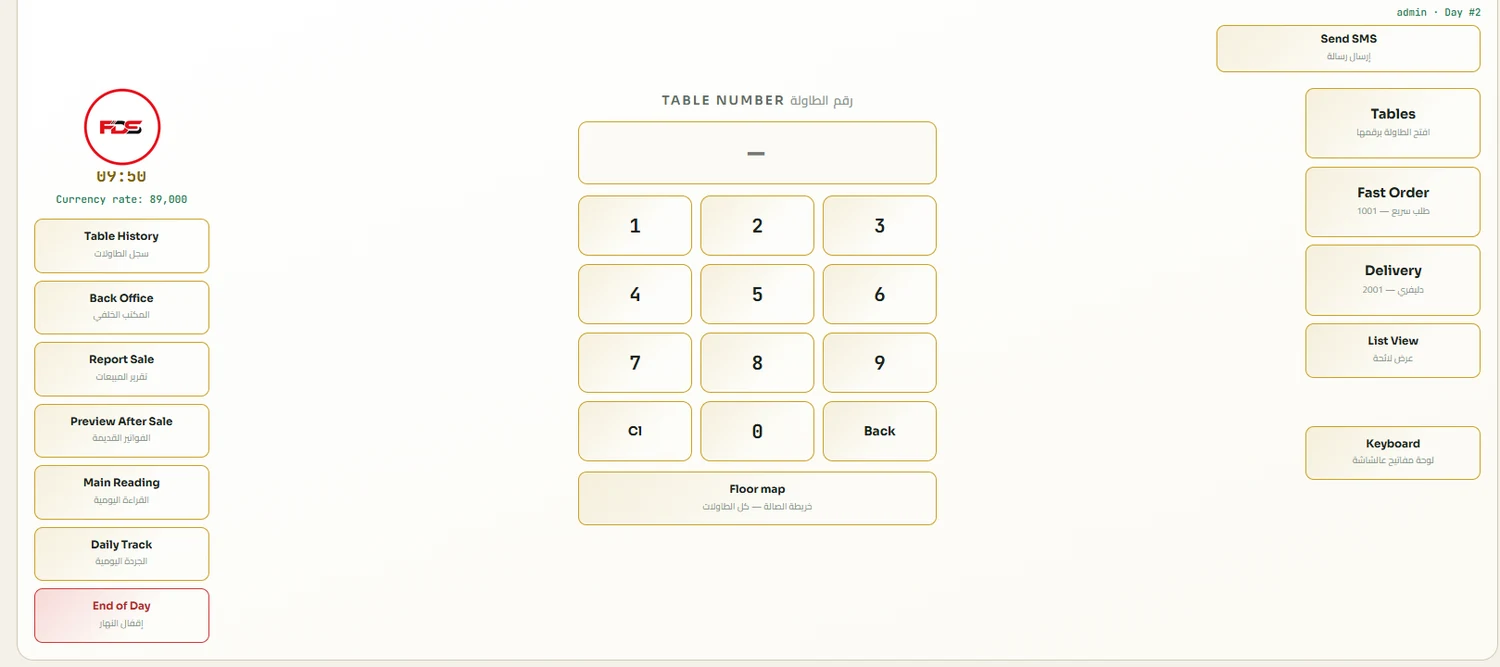 Restaurant point of sale terminal built by FDS Technology, with table numbering keypad and floor map